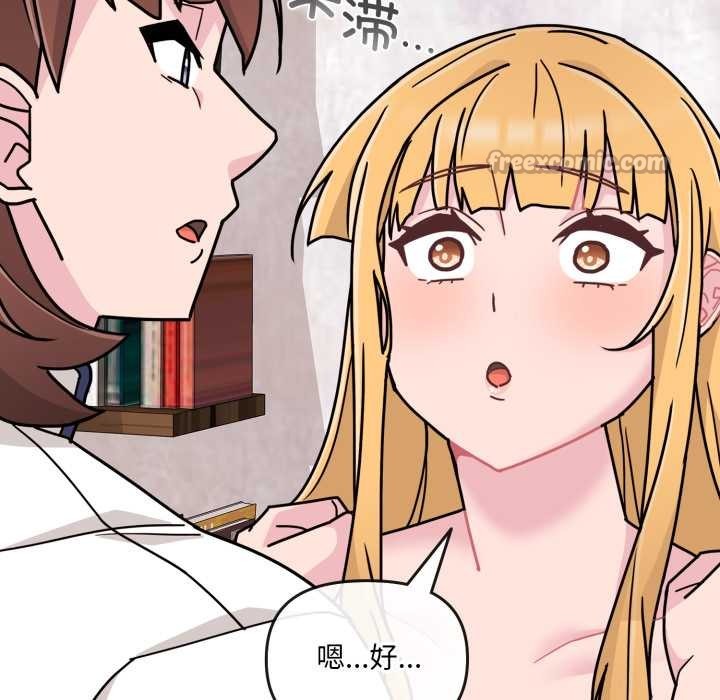 愛的調味課第7話