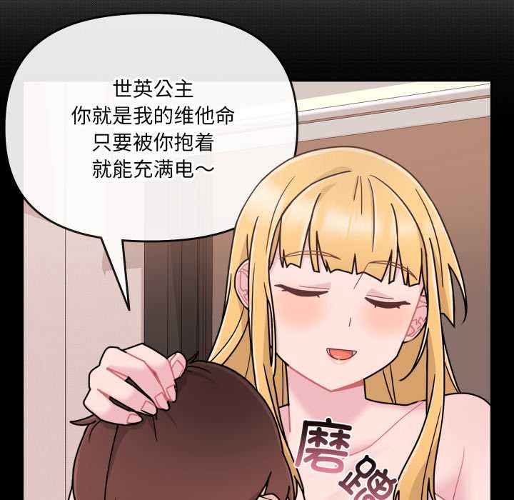 愛的調味課第7話