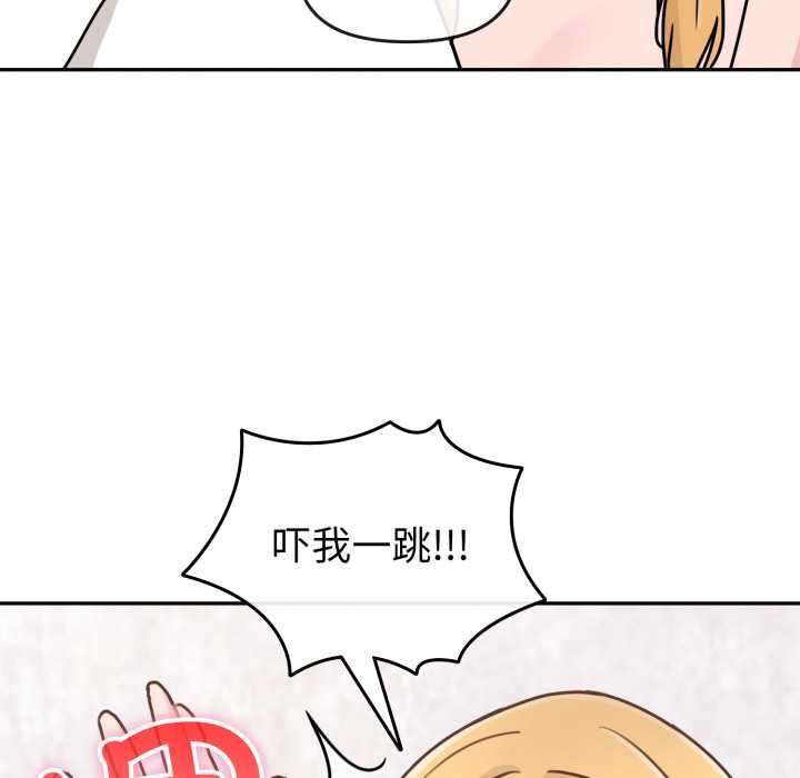 愛的調味課第7話