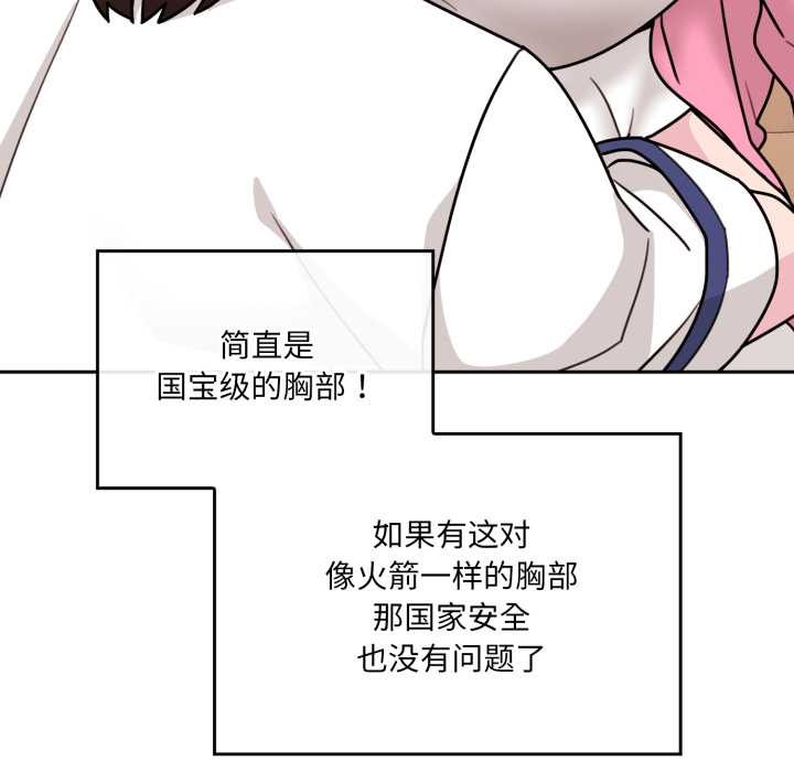 愛的調味課第7話