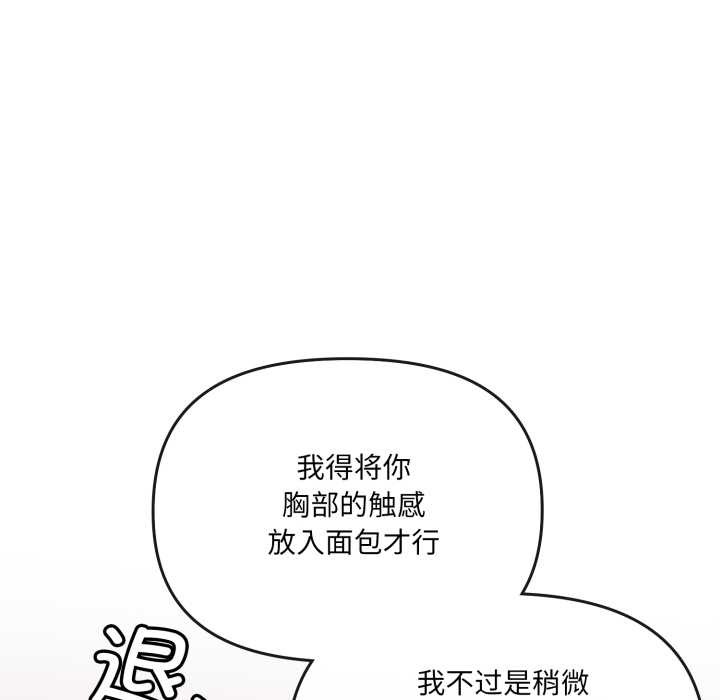 愛的調味課第7話