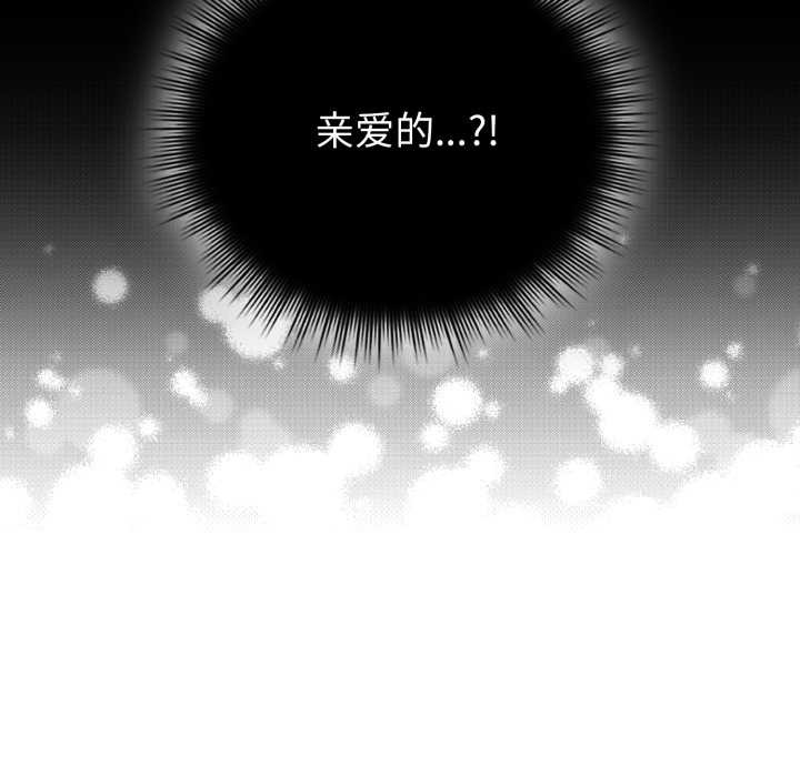 愛的調味課第7話