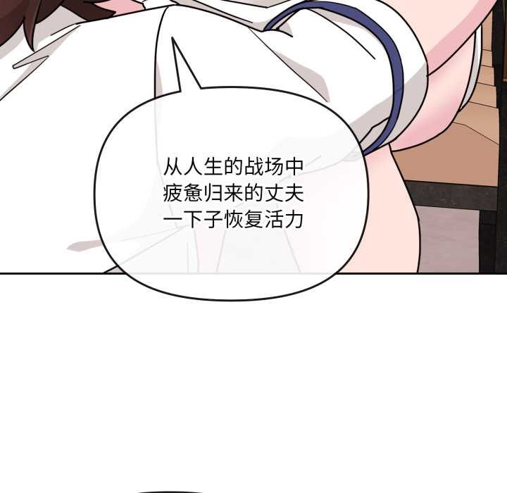 愛的調味課第7話