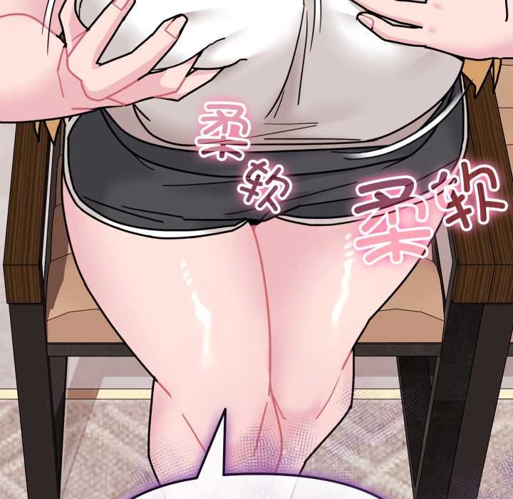 愛的調味課第7話