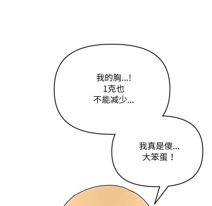 愛的調味課第7話