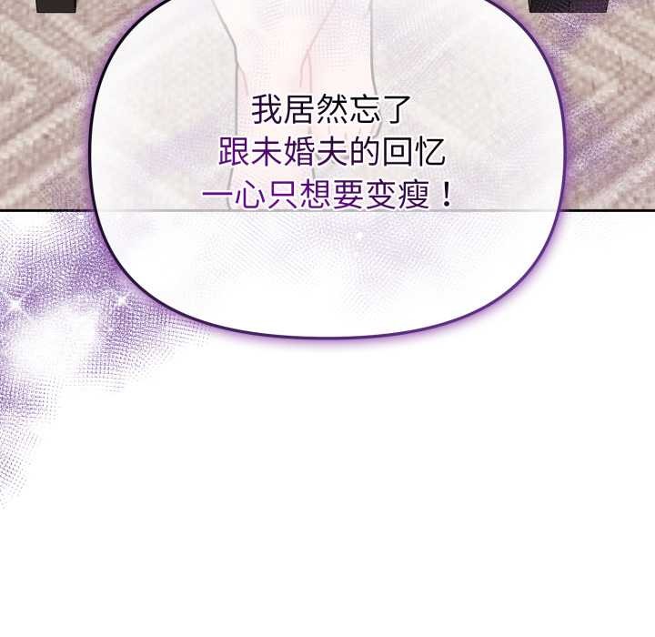 愛的調味課第7話