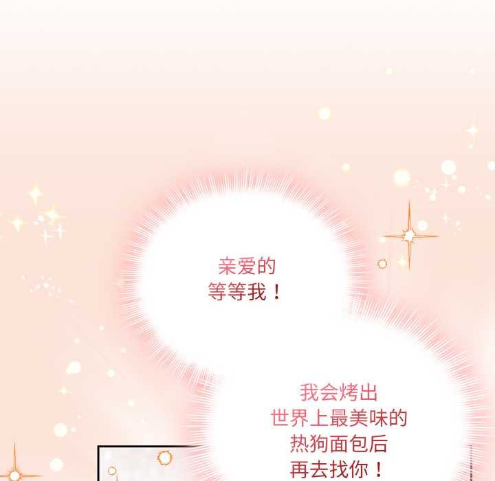 愛的調味課第7話