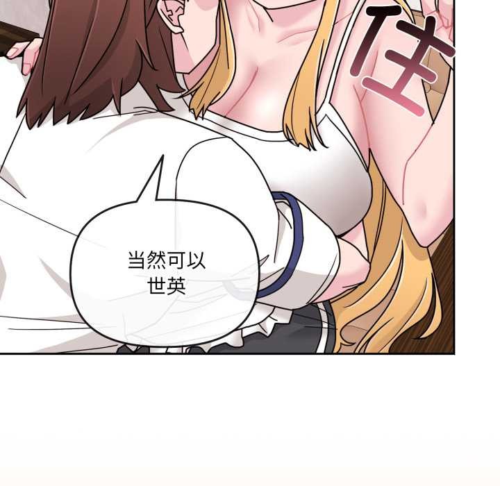 愛的調味課第7話