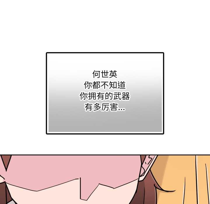 愛的調味課第7話