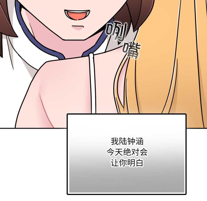 愛的調味課第7話