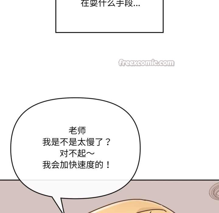 愛的調味課第7話