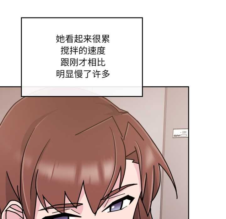 愛的調味課第7話