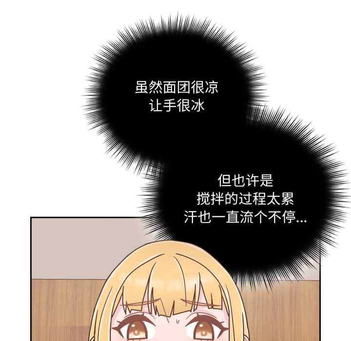 愛的調味課第7話