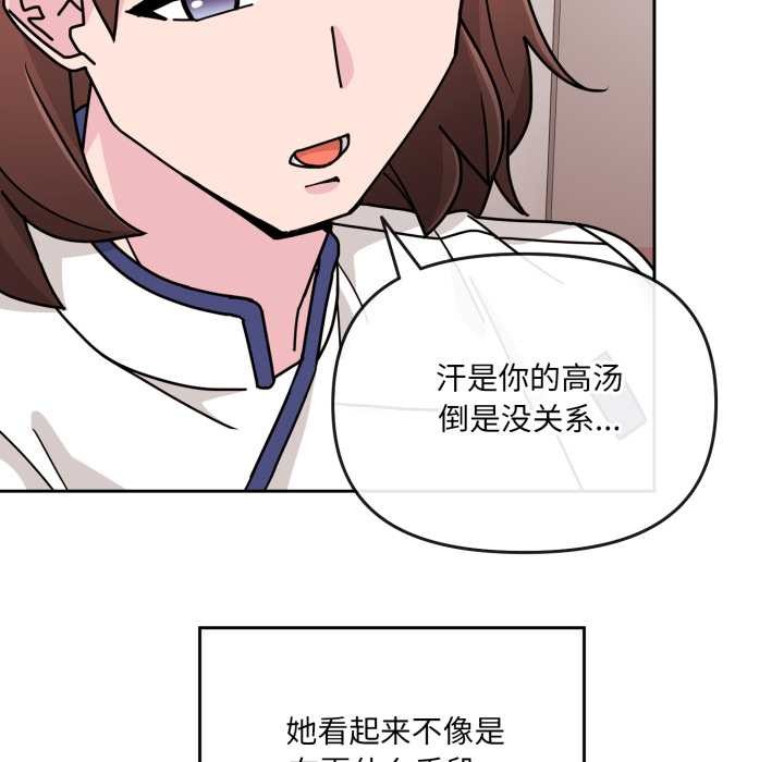 愛的調味課第7話