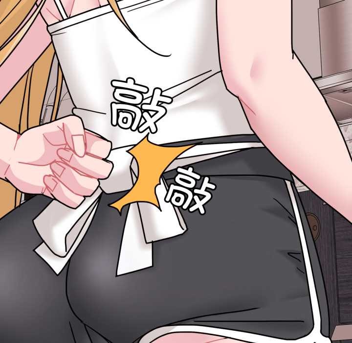 愛的調味課第7話