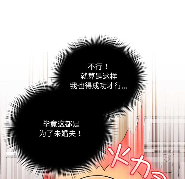 愛的調味課第7話