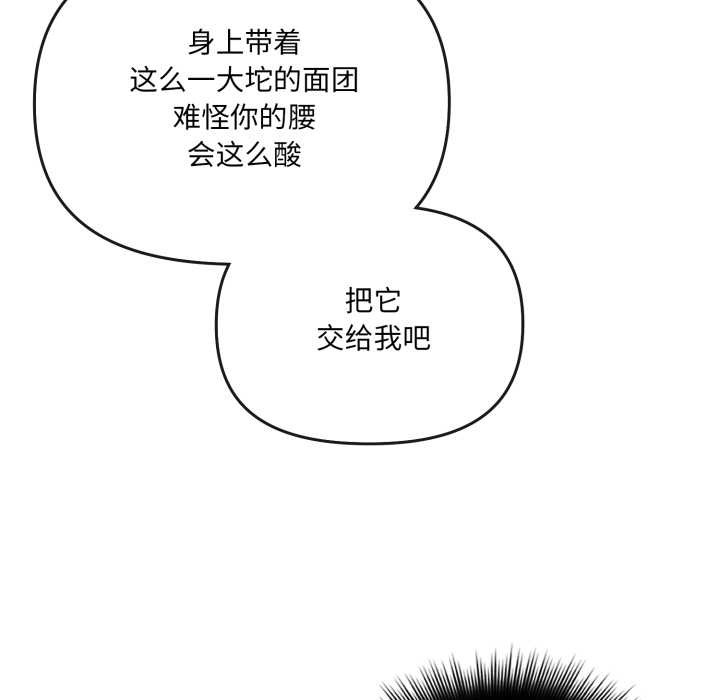 愛的調味課第7話