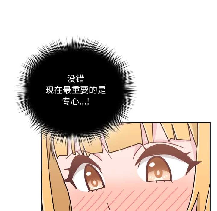 愛的調味課第7話