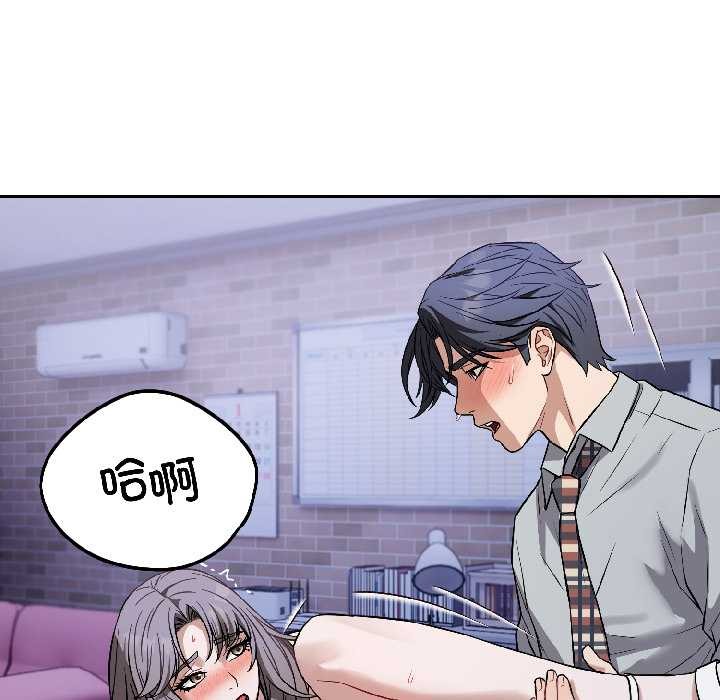 錯位的星辰第27話