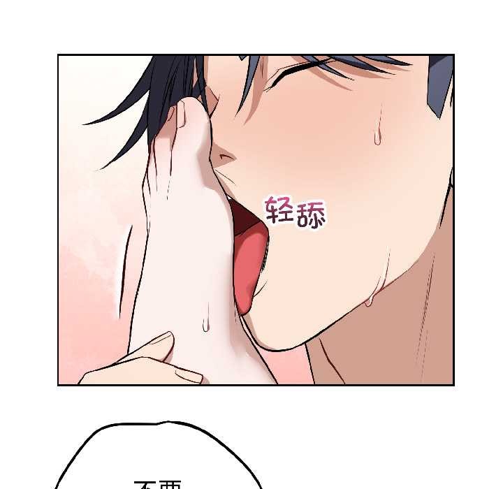 錯位的星辰第27話