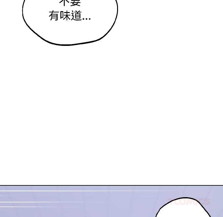 錯位的星辰第27話