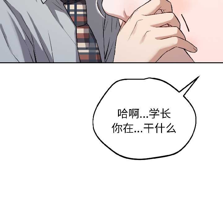 錯位的星辰第27話