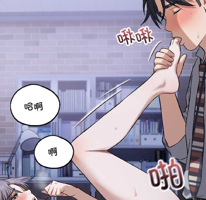 錯位的星辰第27話