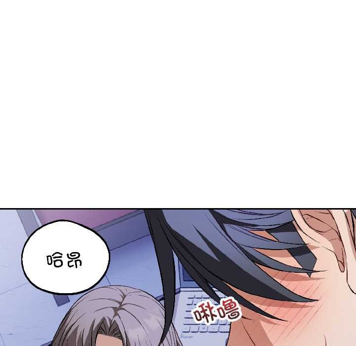 錯位的星辰第27話