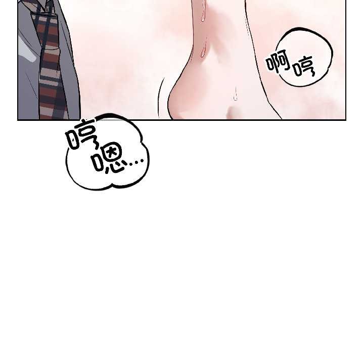 錯位的星辰第27話