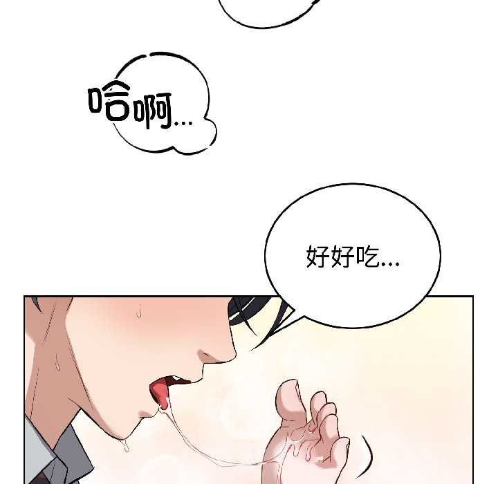 錯位的星辰第27話