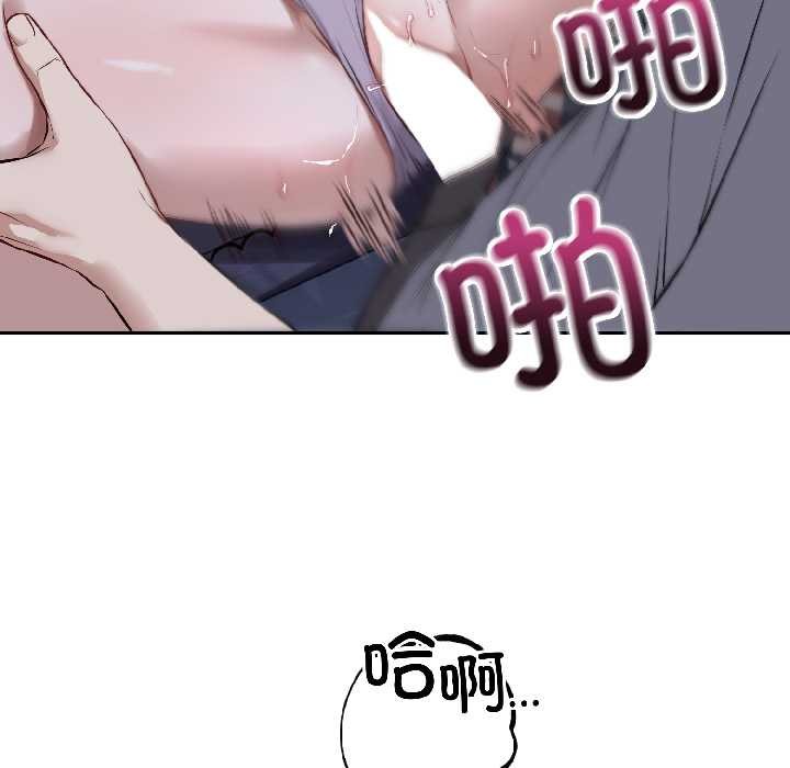 錯位的星辰第27話