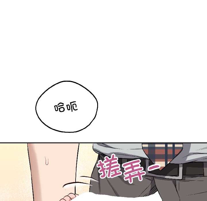 錯位的星辰第27話