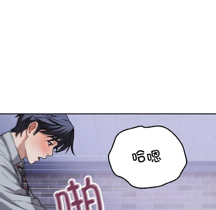 錯位的星辰第27話