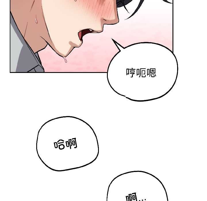 錯位的星辰第27話