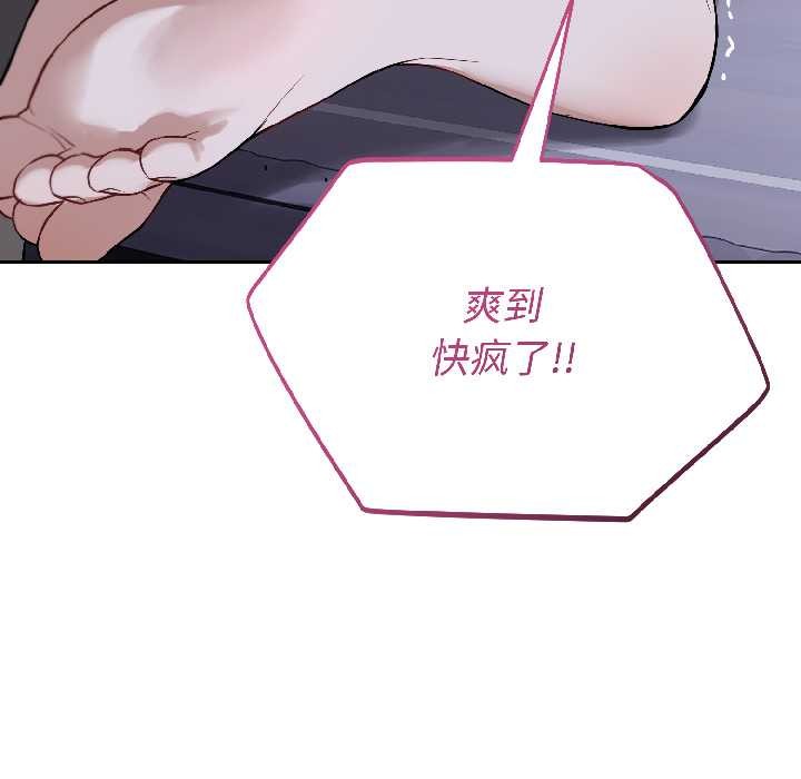 錯位的星辰第27話