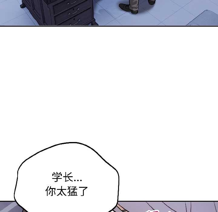 錯位的星辰第27話