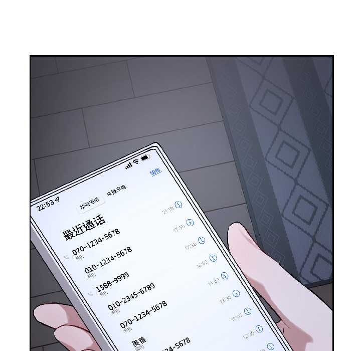 錯位的星辰第27話