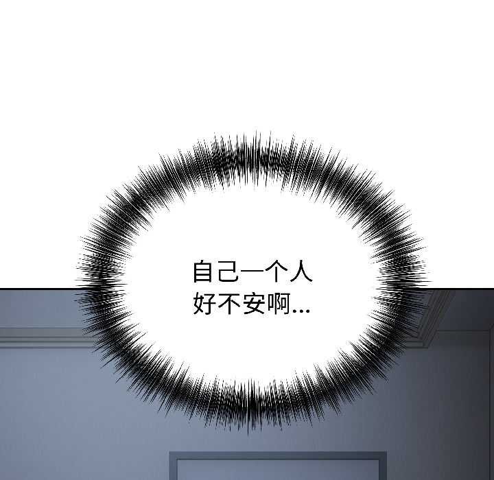 錯位的星辰第27話