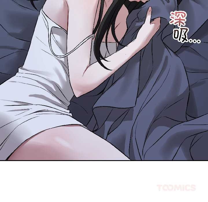 錯位的星辰第27話