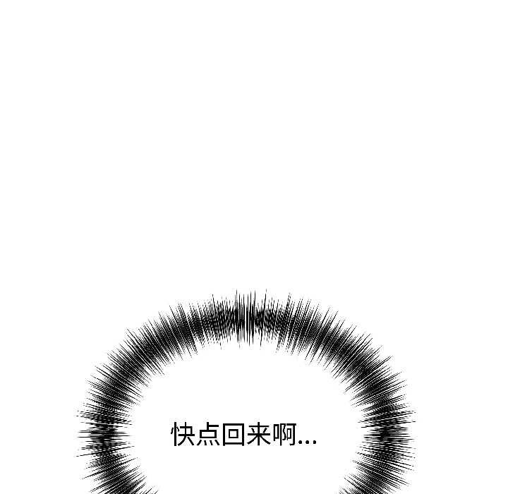 錯位的星辰第27話