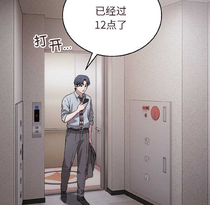 錯位的星辰第27話