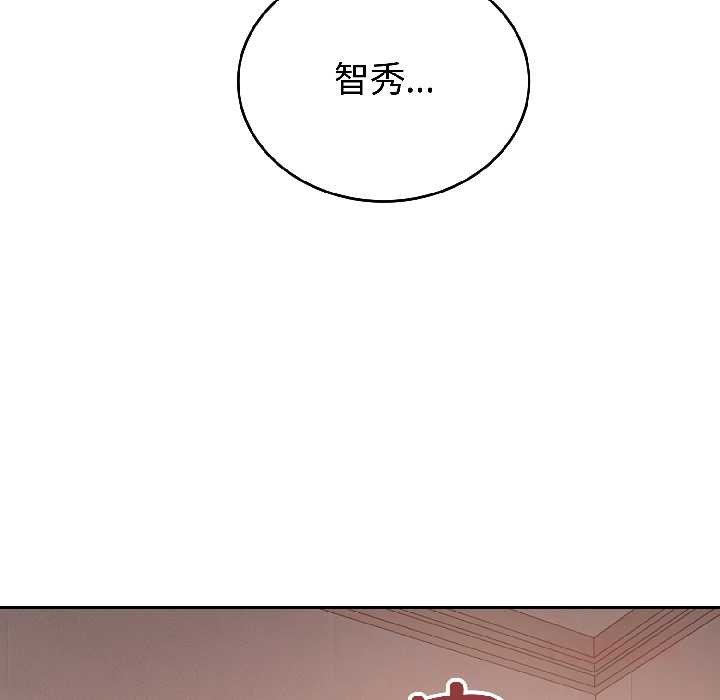 錯位的星辰第27話