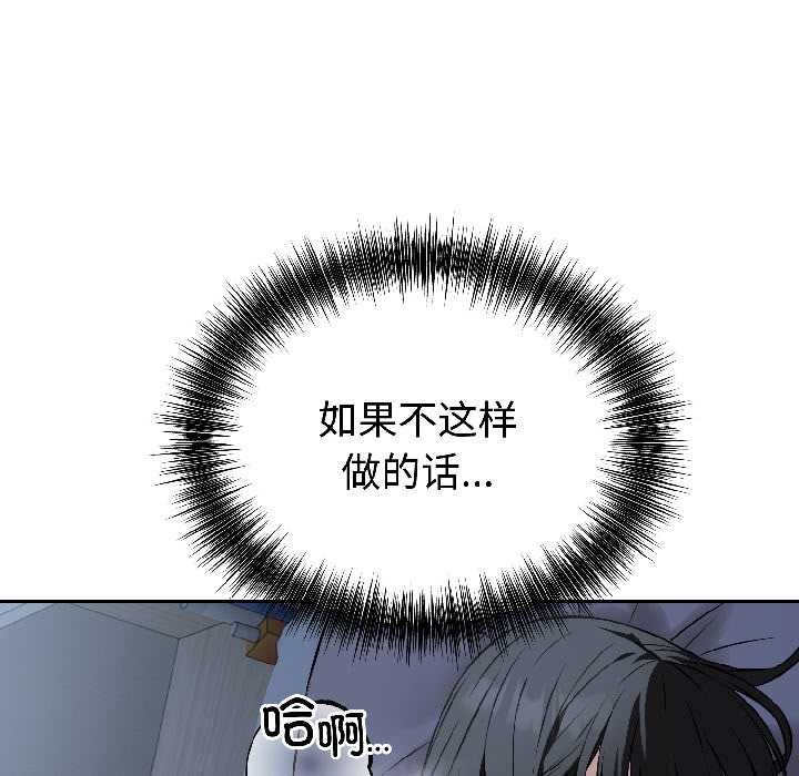 錯位的星辰第27話