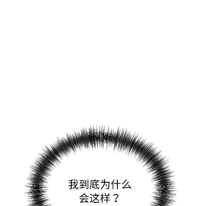 錯位的星辰第27話