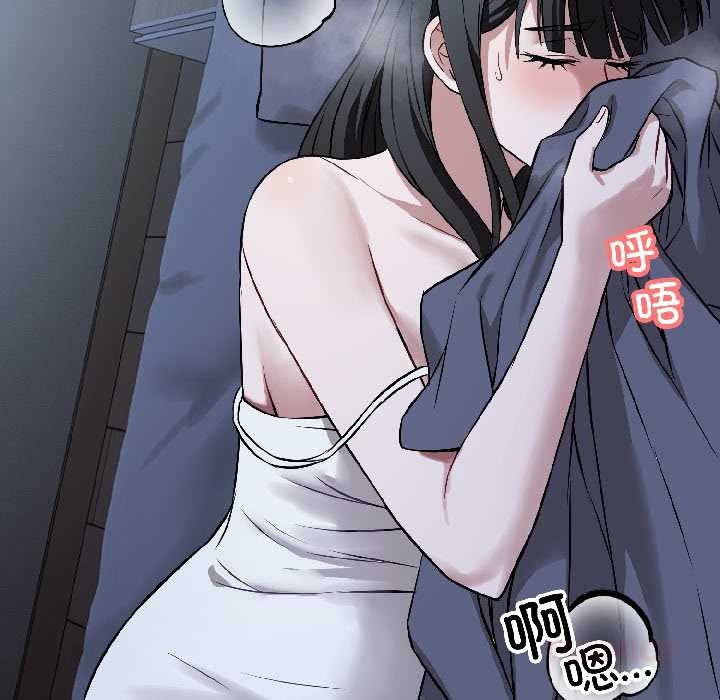 錯位的星辰第27話