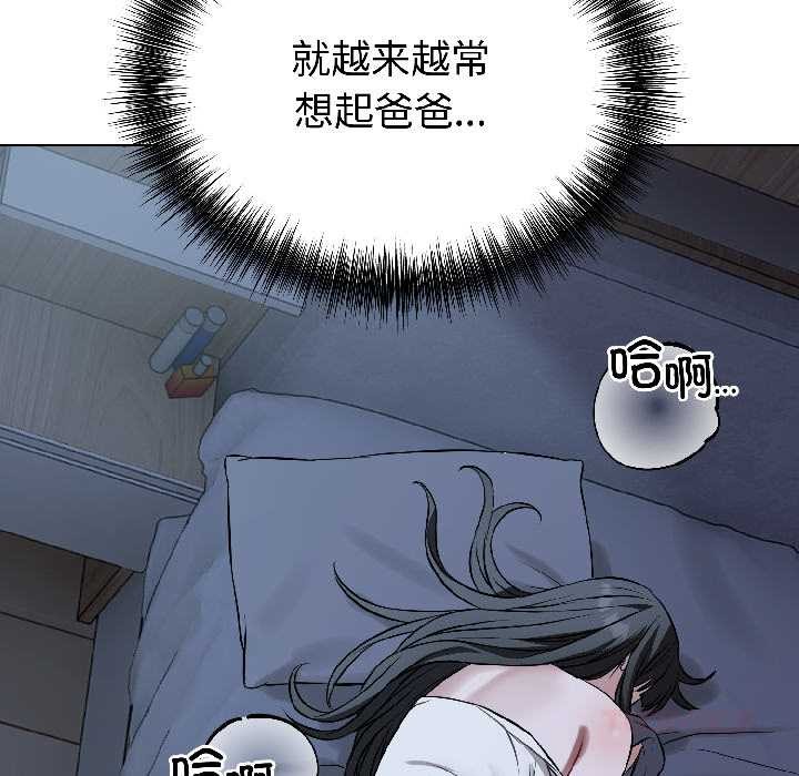 錯位的星辰第27話