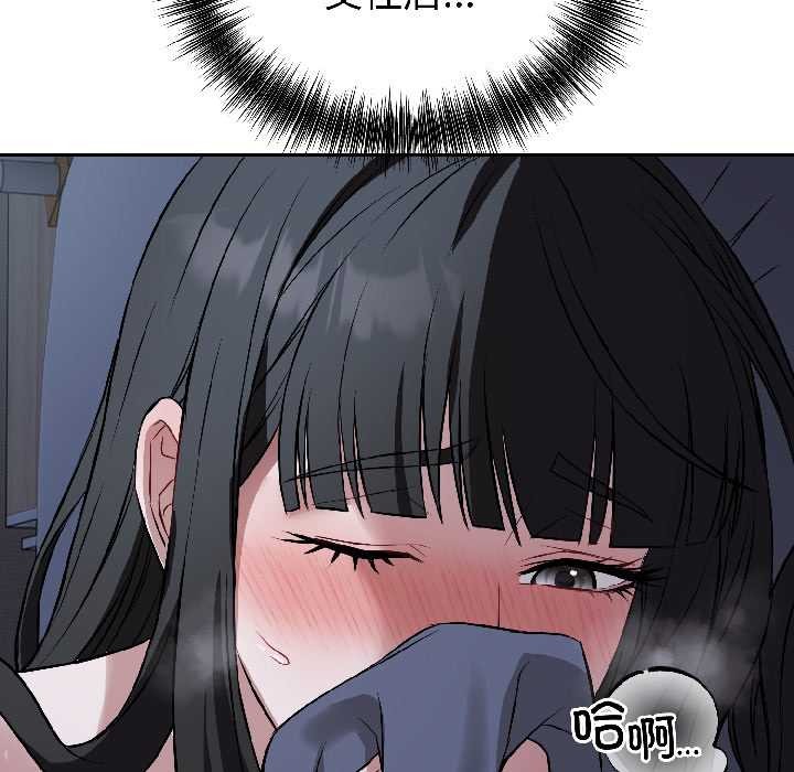 錯位的星辰第27話