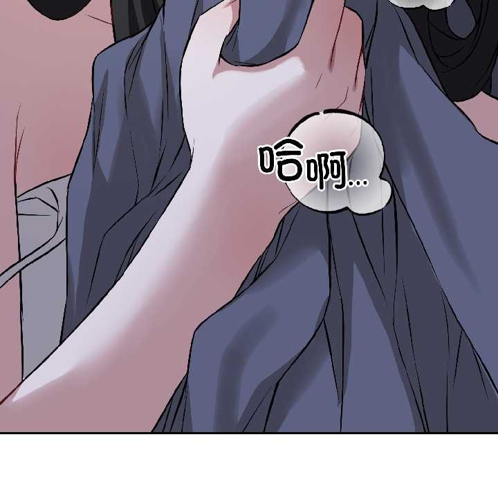 錯位的星辰第27話