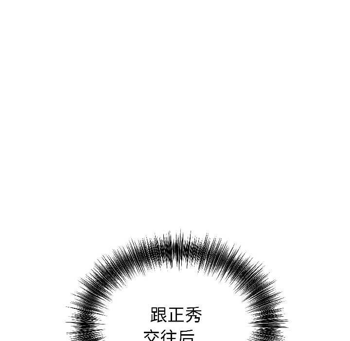 錯位的星辰第27話