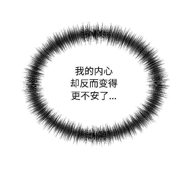 錯位的星辰第27話